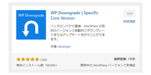 WP Downgrade | Specific Core Version